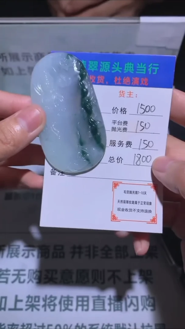 未镶嵌定制翡翠-毛货-不退不换-