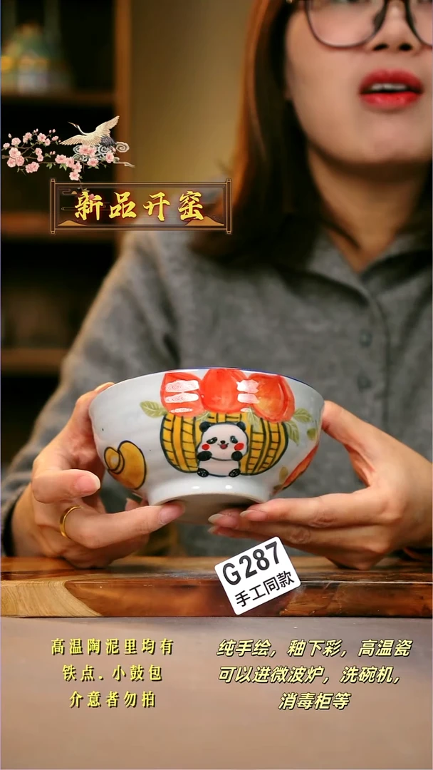 其他G287陶然集器瓷器