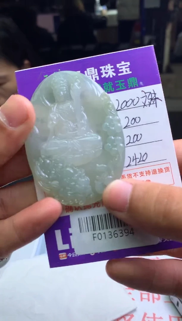 【闪购商品】定制翡翠未镶嵌---F0136394