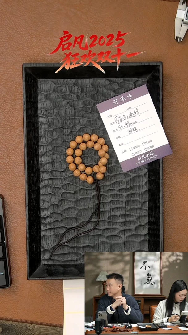 把件凤眼菩提（47）实心籽手串