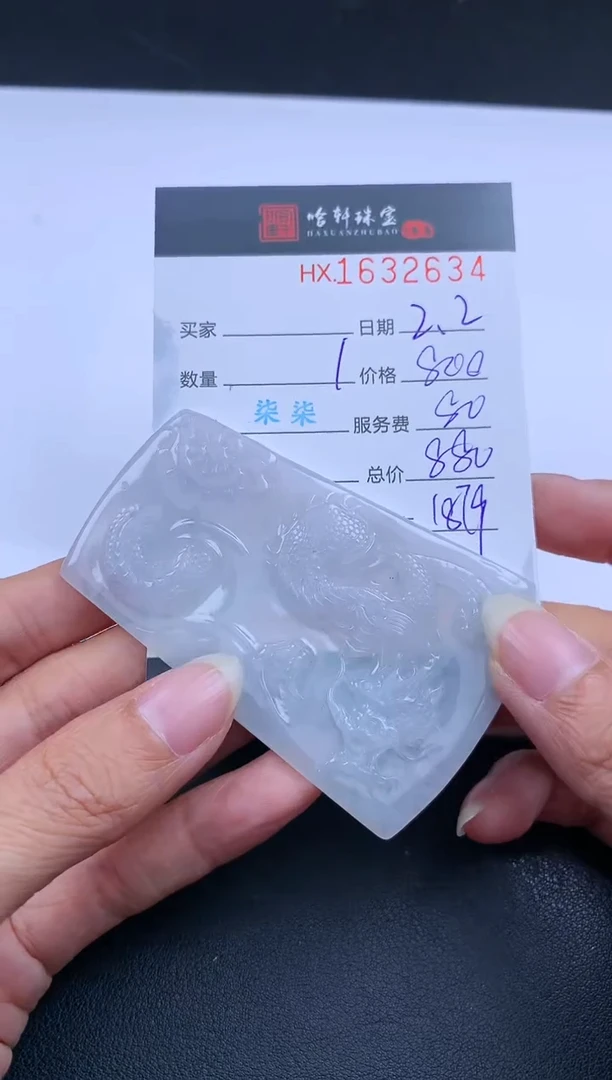 【闪购商品】翡翠挂件未镶嵌哈轩 挂件1