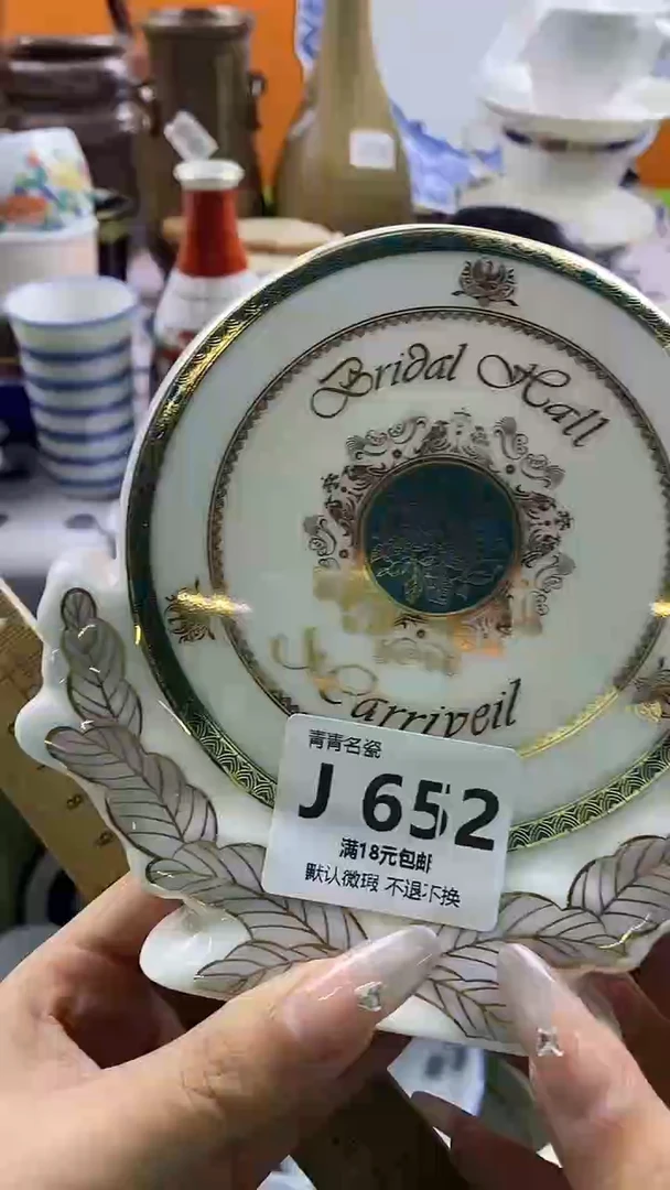 瓷片杰*妈默认微瑕，谨慎参拍J652