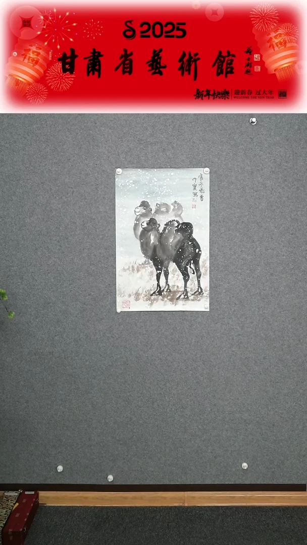 【闪购商品】国画王作宝骆驼竖幅四尺三开作品