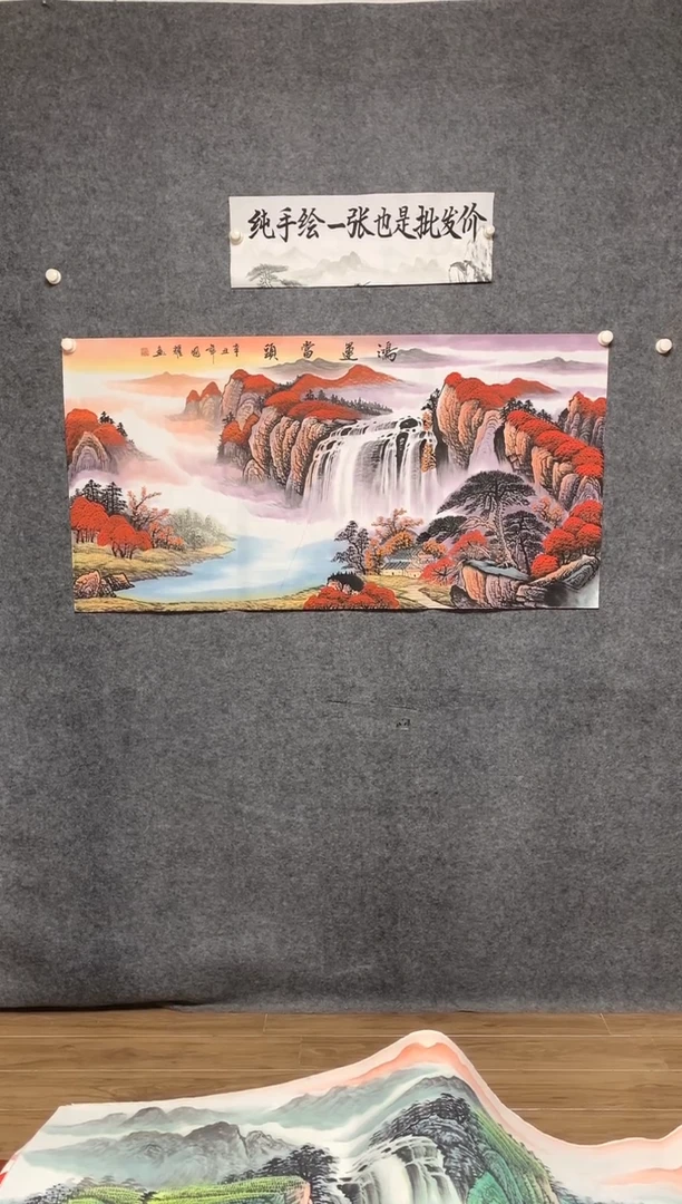 国画鸿运当头周国耀画作尺寸136^68