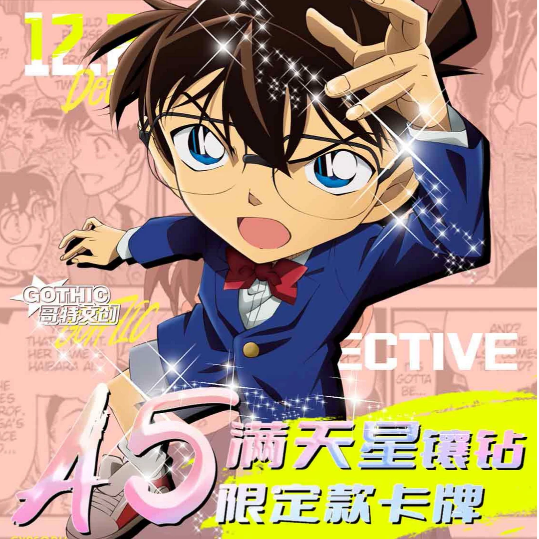 【许愿】哥特文创-满天星 名侦探柯南 A5大卡 默认代拆