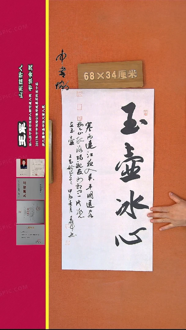 【闪购商品】书法412王军书法作品