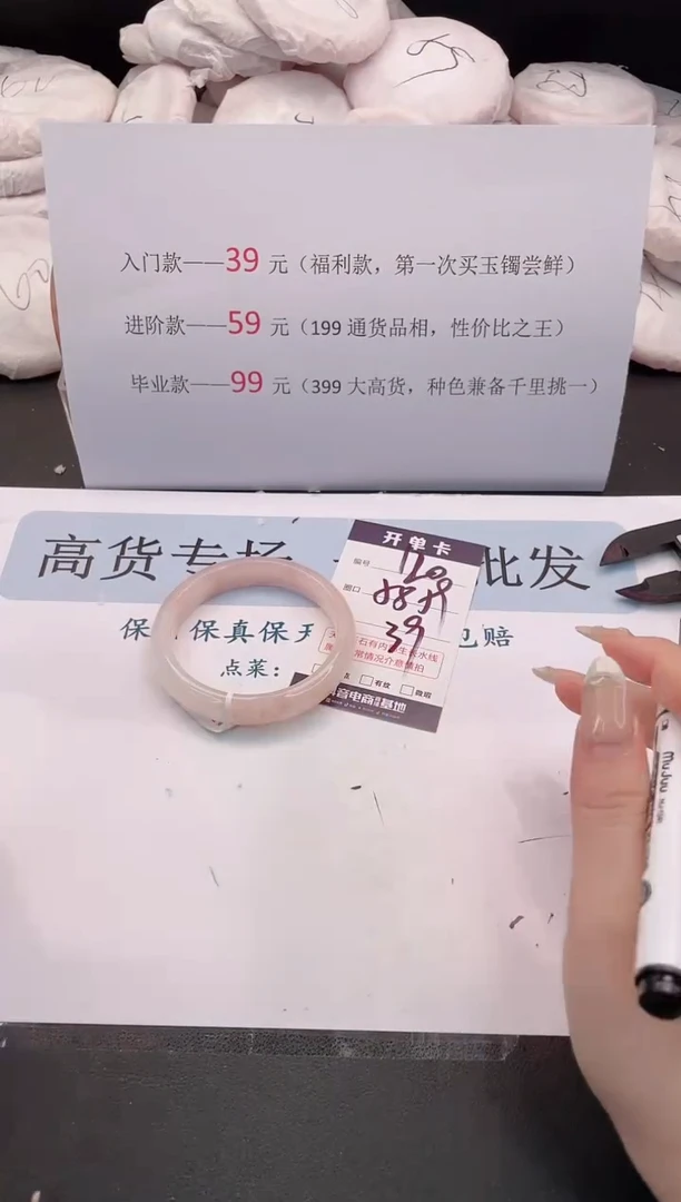 未镶嵌手镯石英质玉编号 120