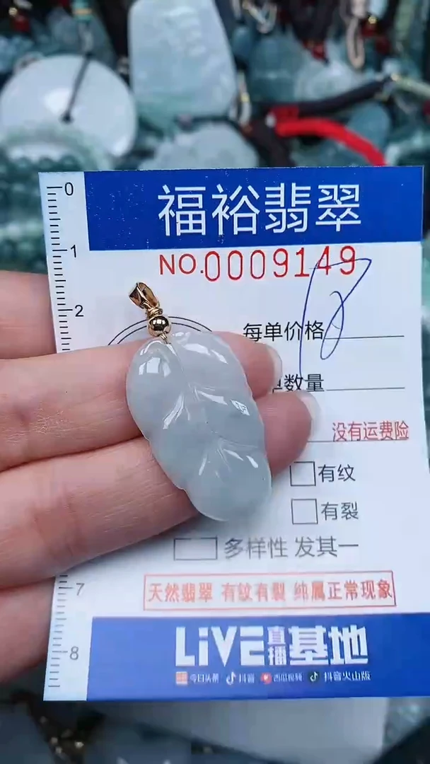 【闪购商品】翡翠颈饰未镶嵌...0009149