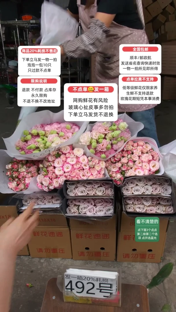 20%耗损发一箱❤号492