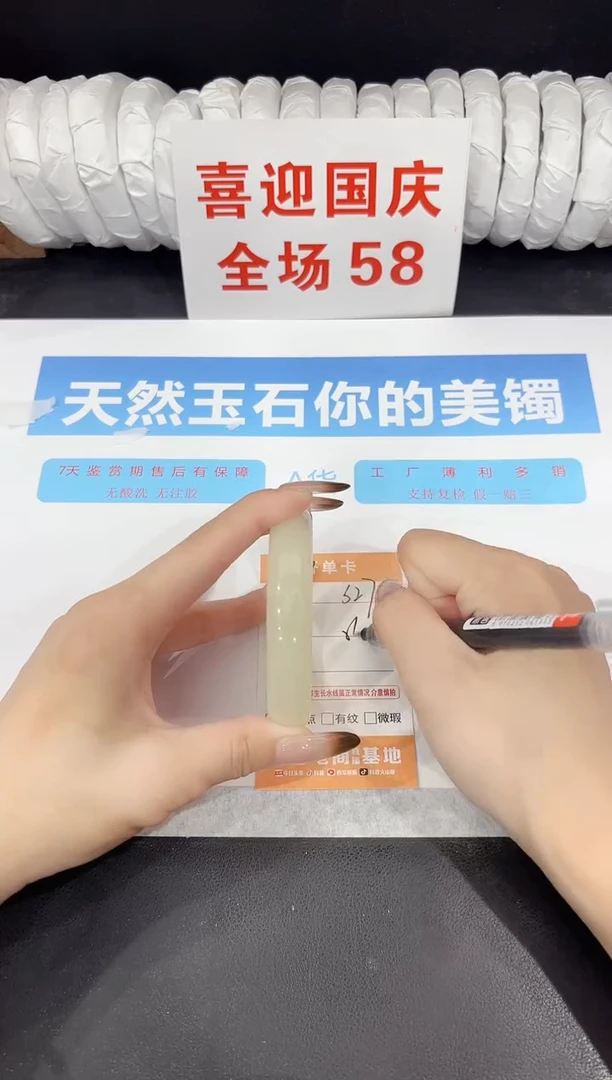 未镶嵌手镯石英质玉s27-56.2