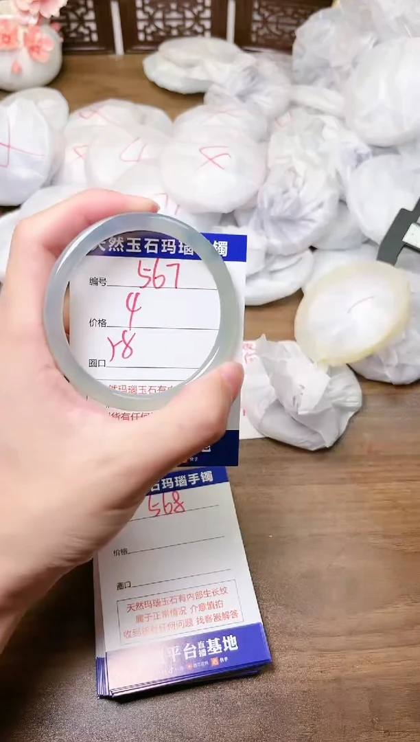 手镯玛瑙/玉髓未镶嵌567