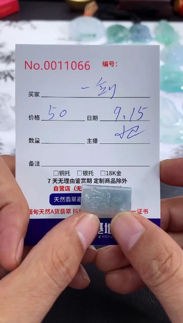 颈饰未镶嵌翡翠一**涯一