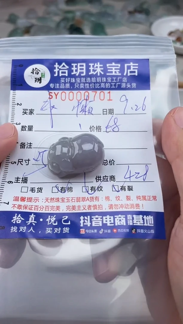 颈饰未镶嵌翡翠我*翡翠挂件猪701