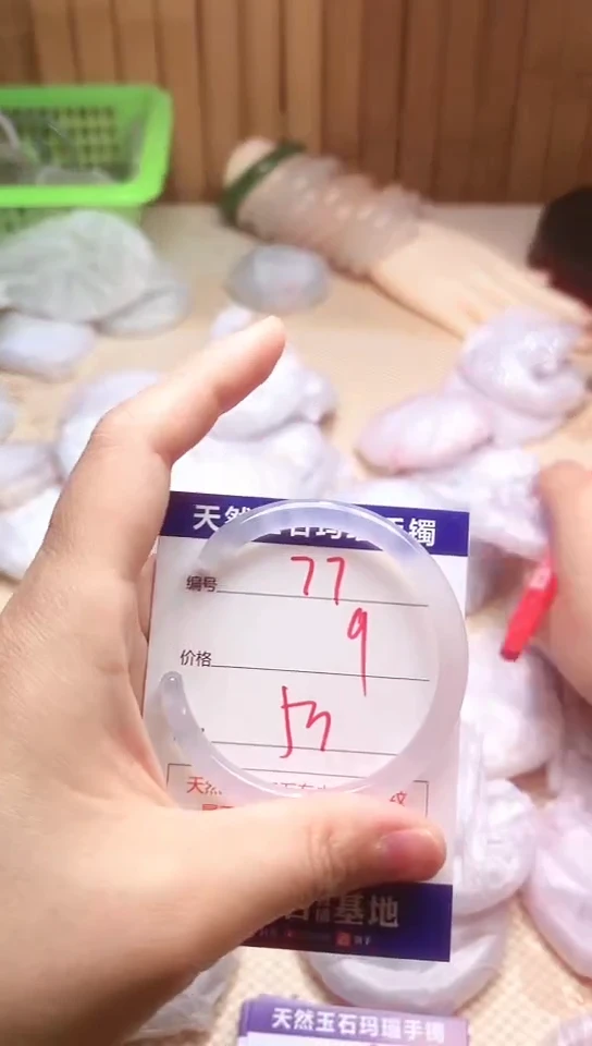 手镯玛瑙/玉髓未镶嵌77