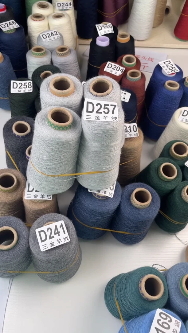 羊毛D257扬子纱线值得拥有