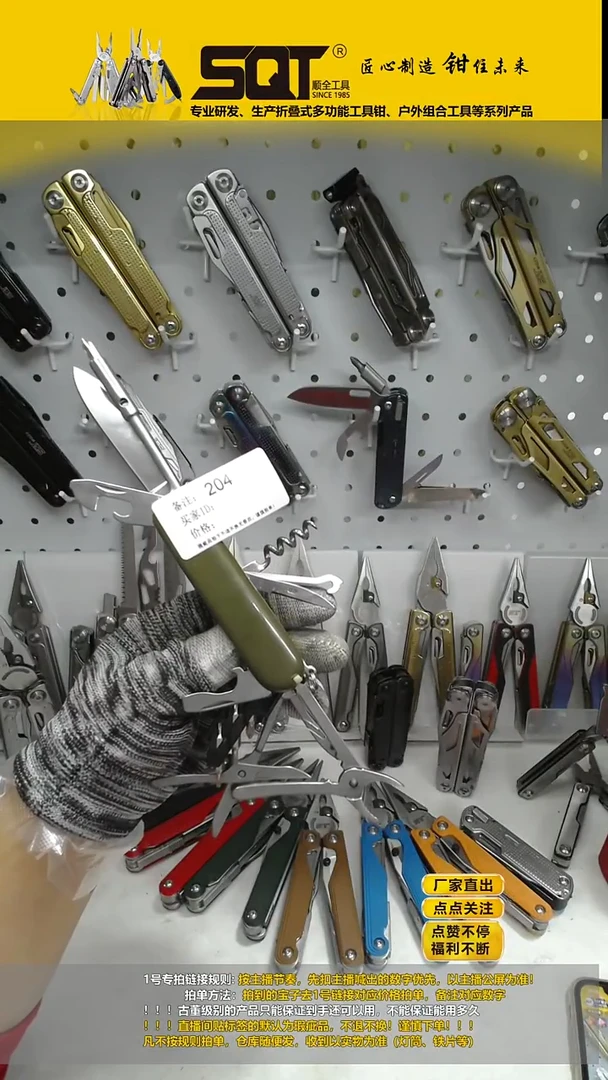 204多开刀 11开（默认外观瑕疵，拍下无售后谨慎竞