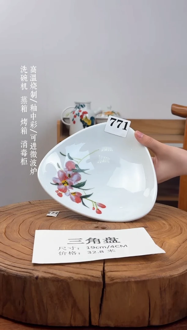 瓷片国韵瓷坊-手工手绘三角盘771