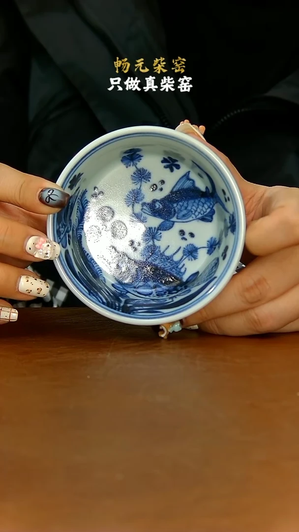 柴窑枢府釉鱼藻盏杯  100cc