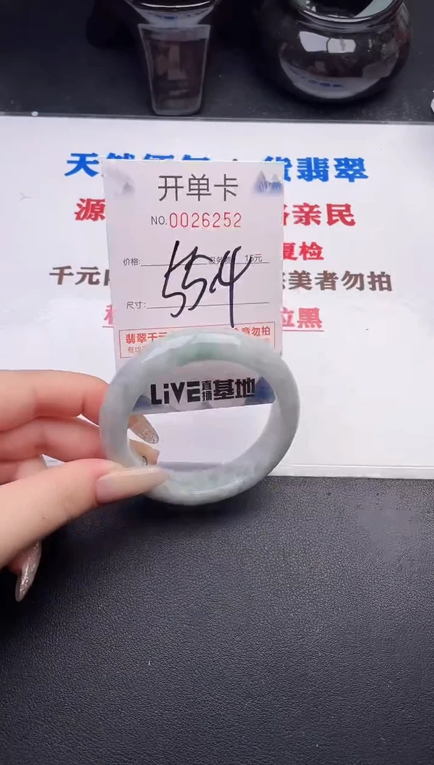 翡翠手镯未镶嵌52