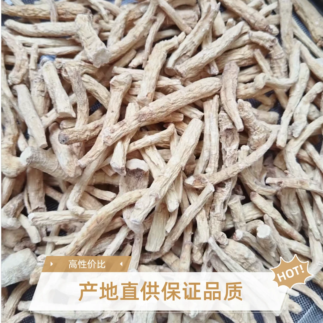 长白山西洋参腿，部分主体，中秋大促，高性价比，价格亲民