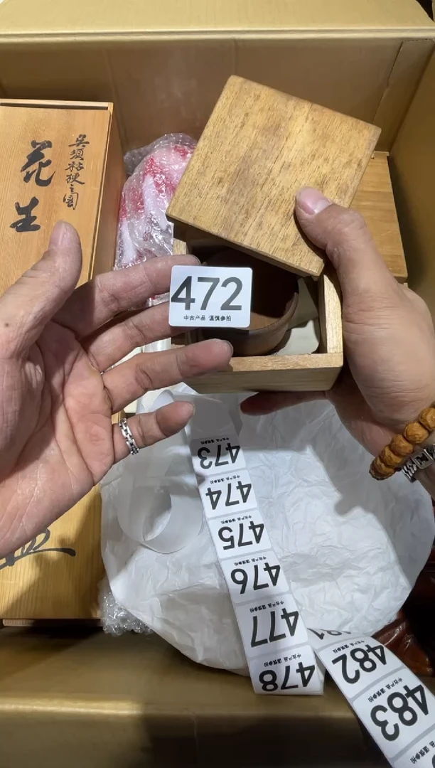 高****哥472.......茶道具