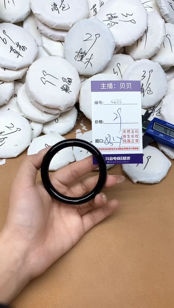 手镯玛瑙/玉髓未镶嵌4239