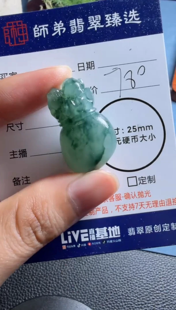 未镶嵌定制翡翠钱袋