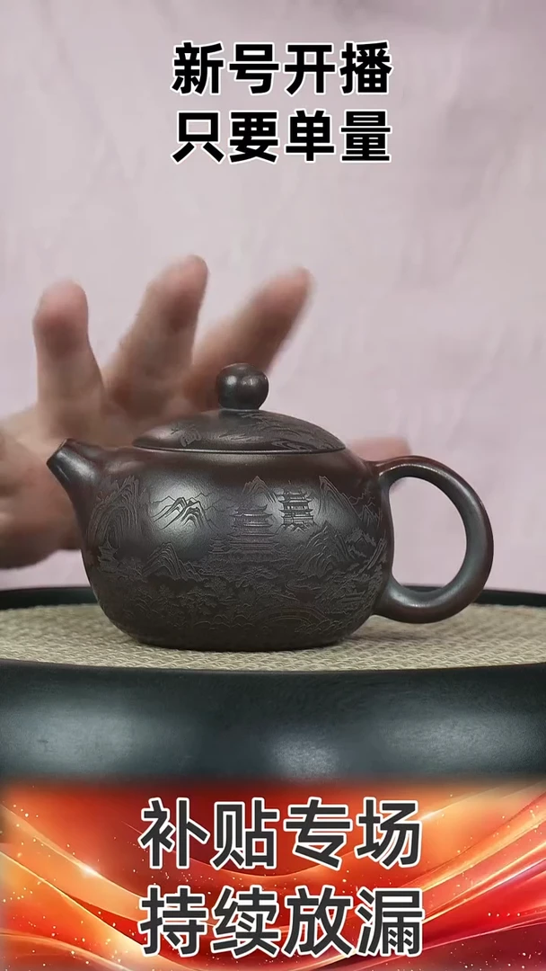 西施  铁血红纱  刻山