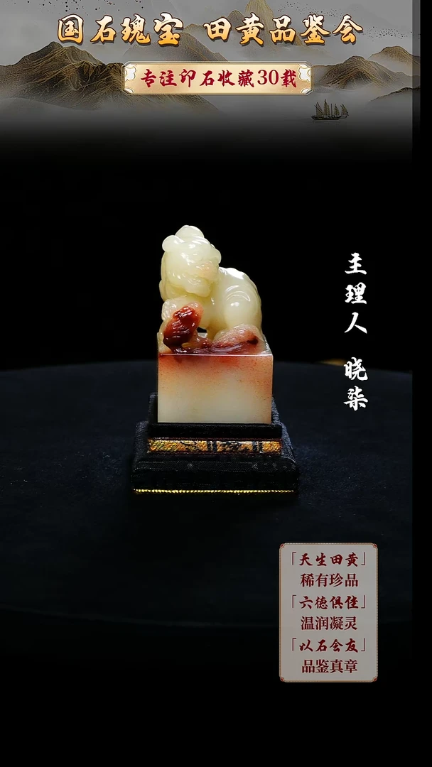 寿山石印石用****51111