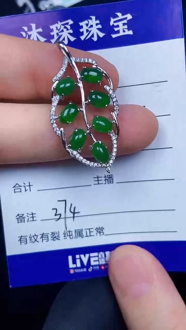 银S925镶嵌戒指翡翠3740