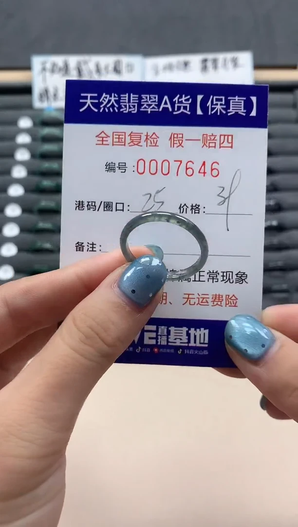 翡翠戒指未镶嵌天然007646