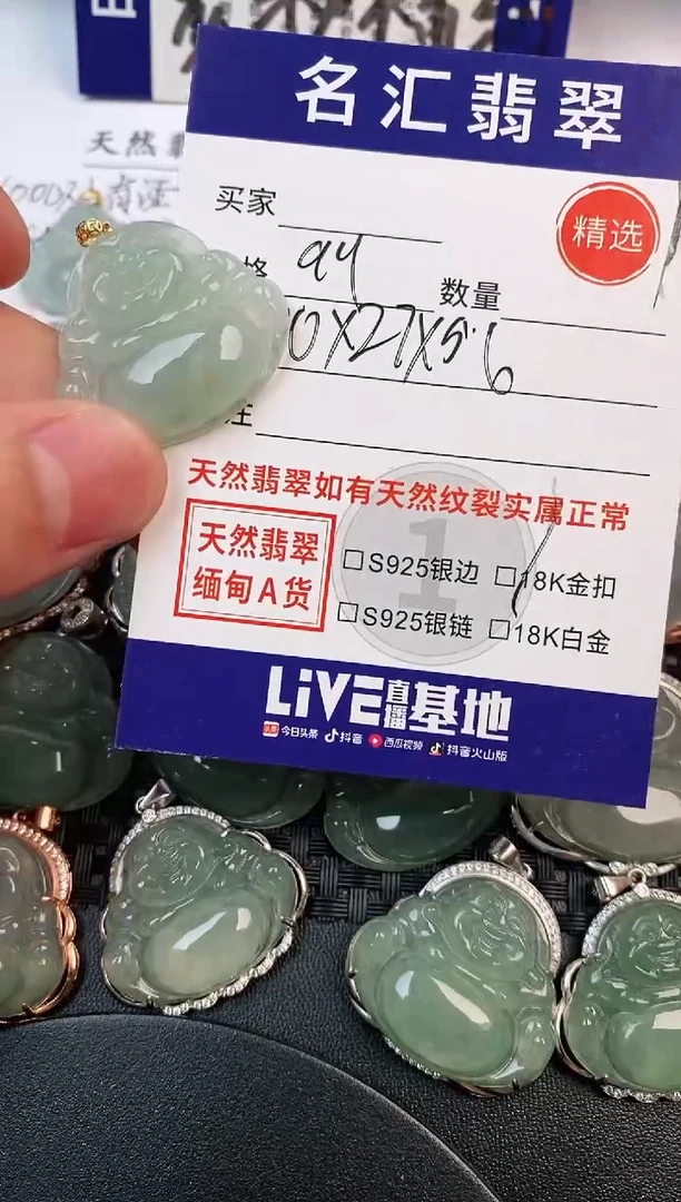 颈饰18K金镶嵌翡翠·