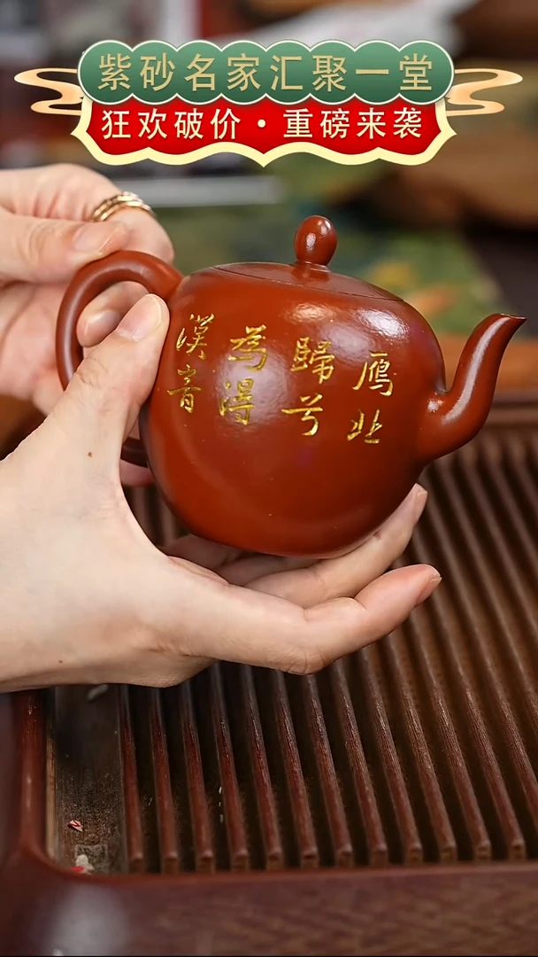 茶壶紫砂宜兴紫砂