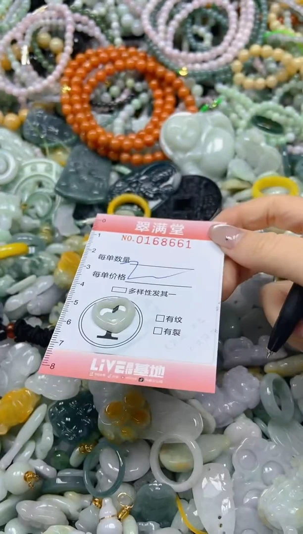 翡翠未镶嵌颈饰闪购0168661