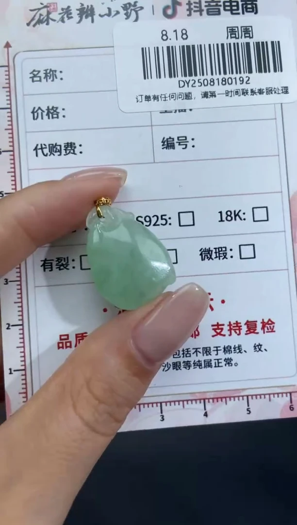 定制翡翠未镶嵌天然翡翠A货192