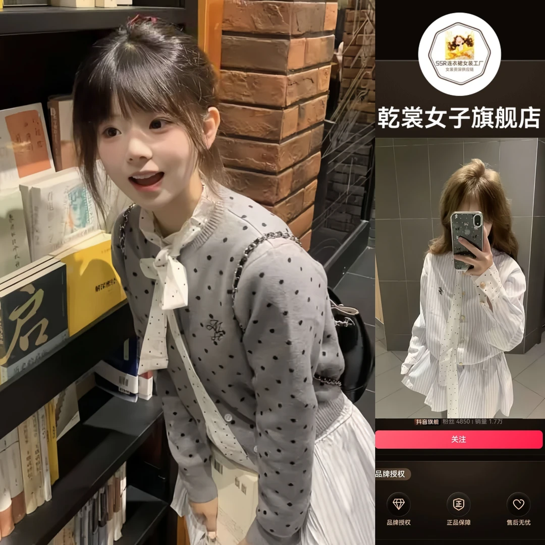 奶系小香风套装长袖小众质复古波点针织开衫毛衣搭配条纹衬衫裙女