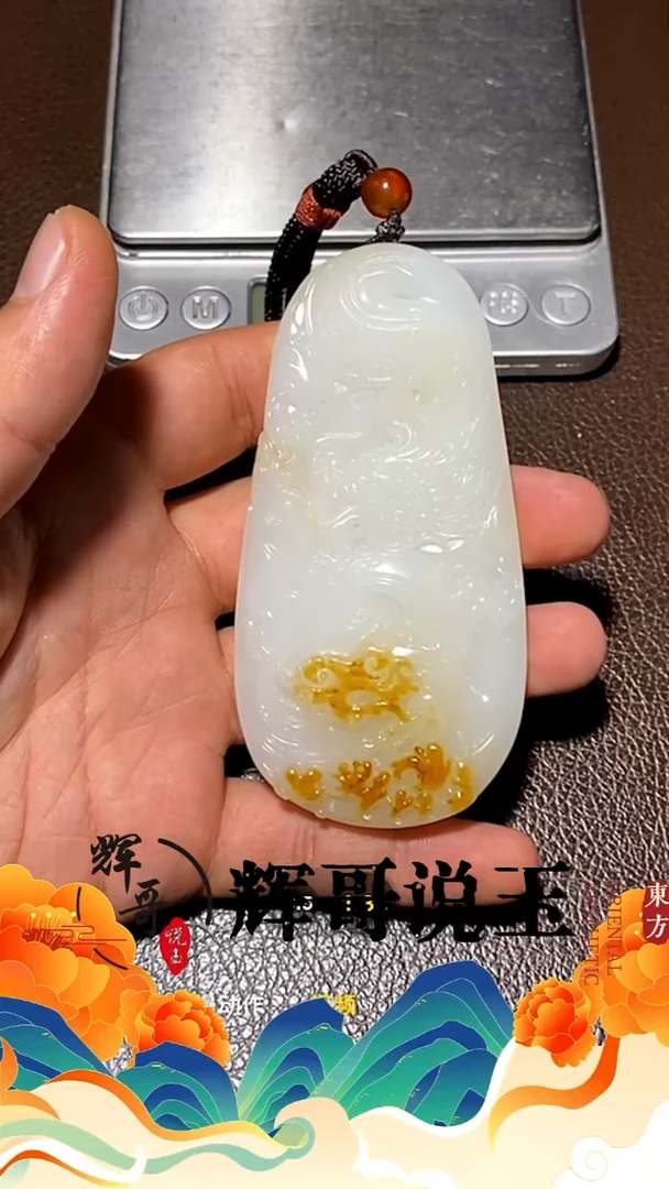 未镶嵌和田玉挂件