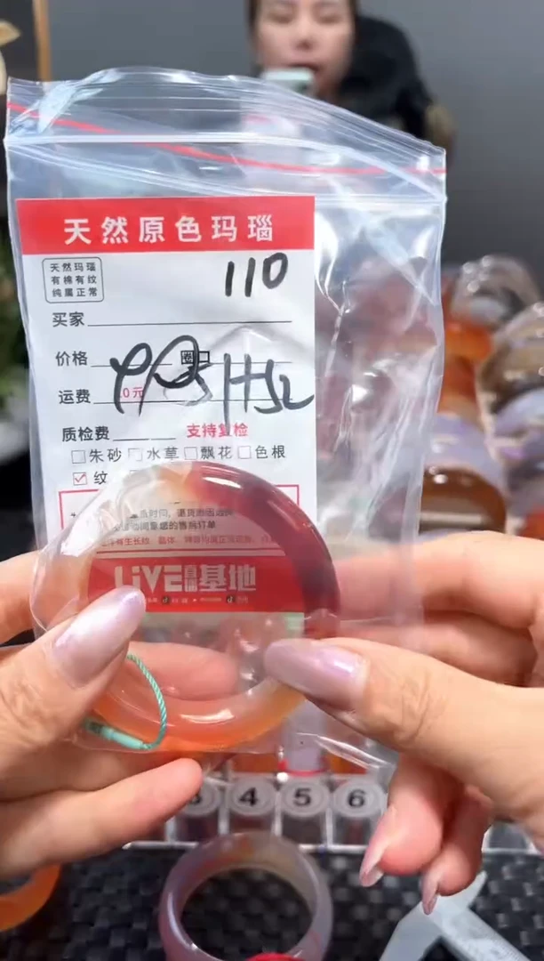 玛瑙/玉髓手镯合金茉*110