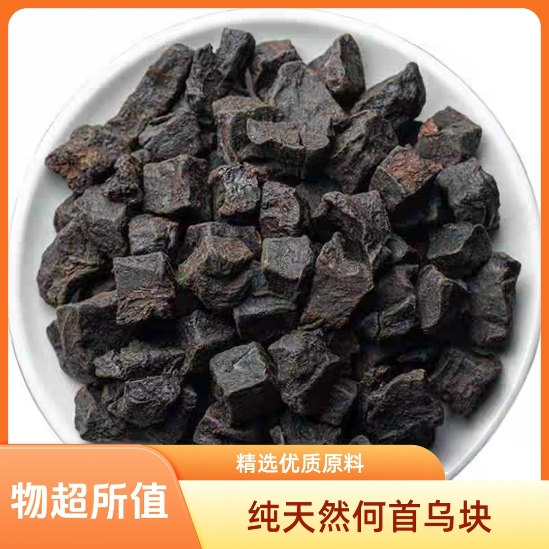 【何首乌】精选道地何首乌丁无熏无硫泡水泡茶另售枸杞