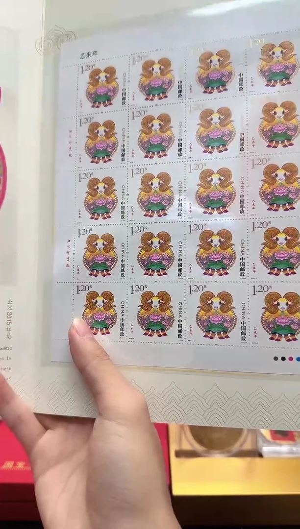 三轮生肖羊大版邮折信泰评级