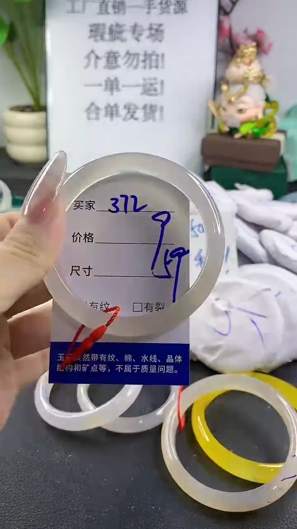 手镯玛瑙/玉髓未镶嵌372