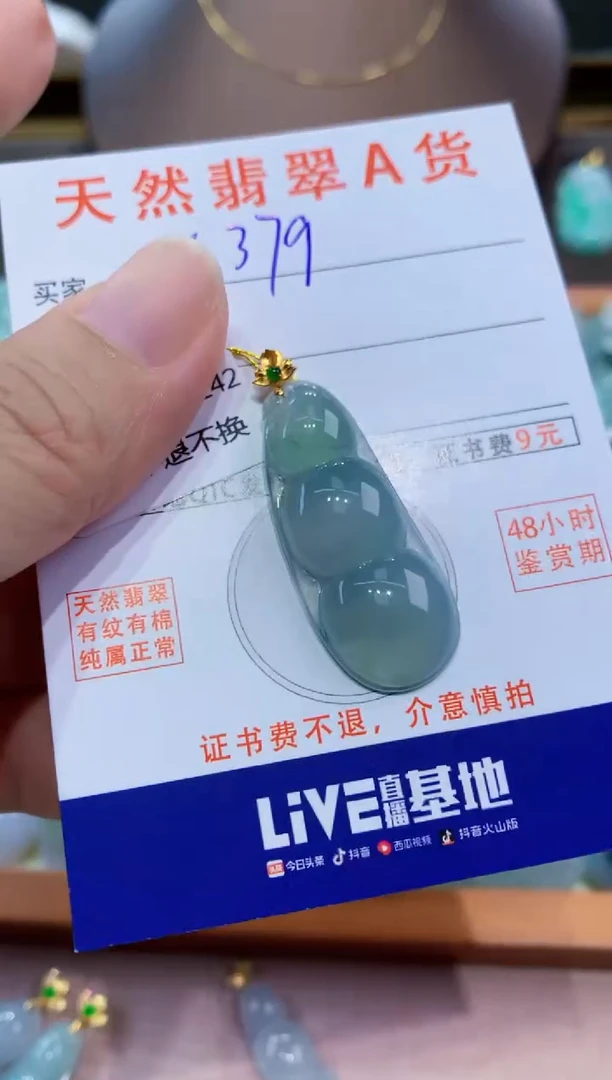 翡翠18K金镶嵌颈饰天然翡翠A货挂件