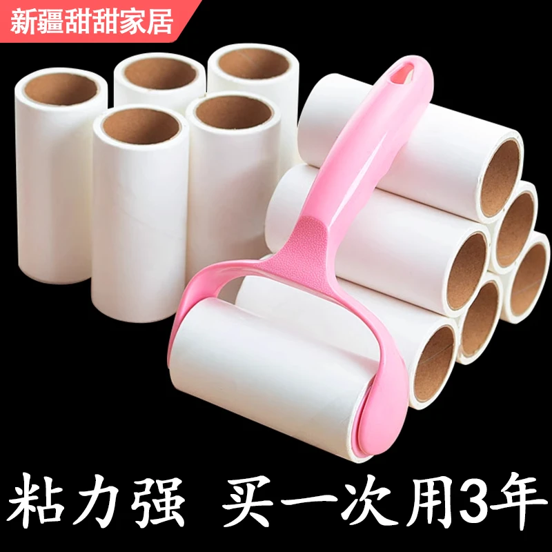 新疆包邮粘毛器滚筒神器卷纸滚刷粘纸滚撕纸替换纸芯粘尘去毛发沾