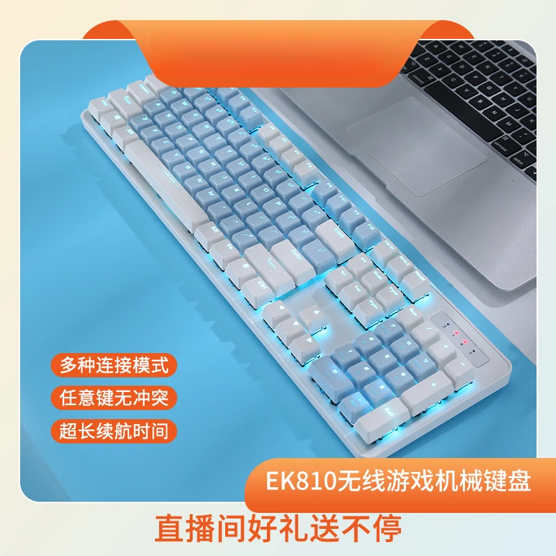 达尔优EK810有线办公机械键盘青轴红轴2.4G电竞专用青轴键盘