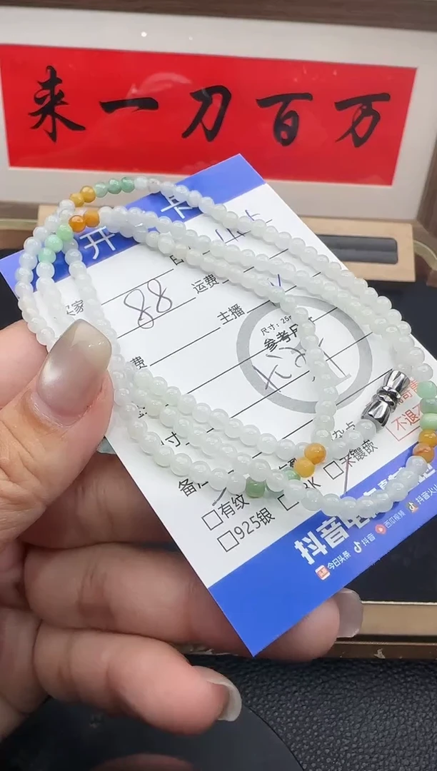 未镶嵌手串翡翠手串5696