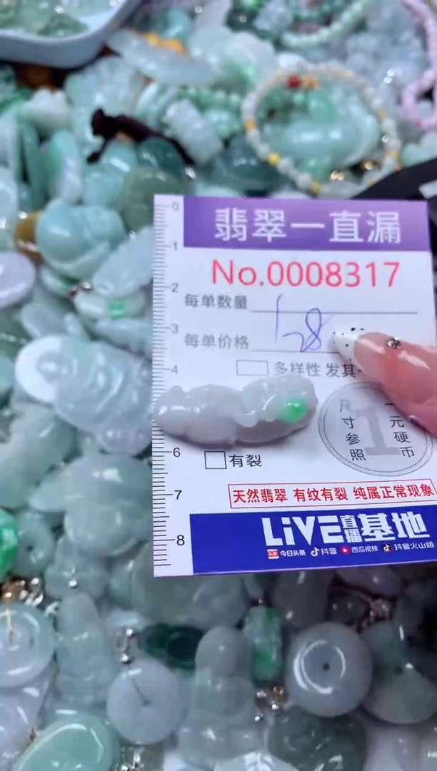 翡翠未镶嵌吊坠(不含链)8317