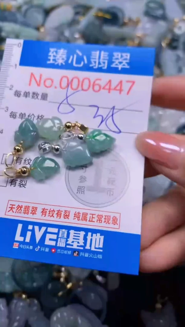 吊坠(不含链)未镶嵌翡翠6447