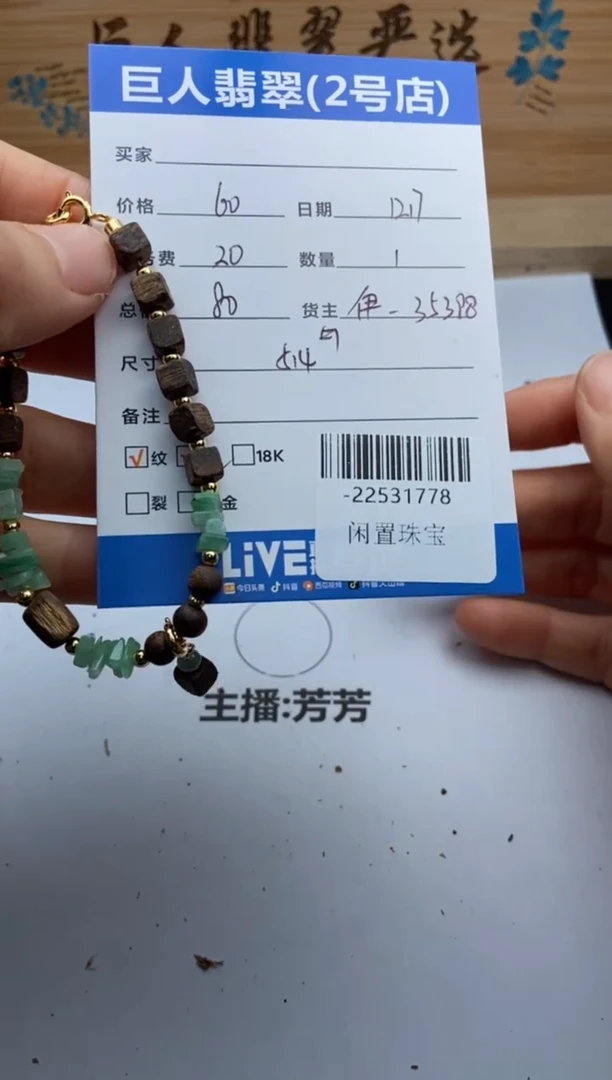 颈饰未镶嵌翡翠珠串多人-22531778