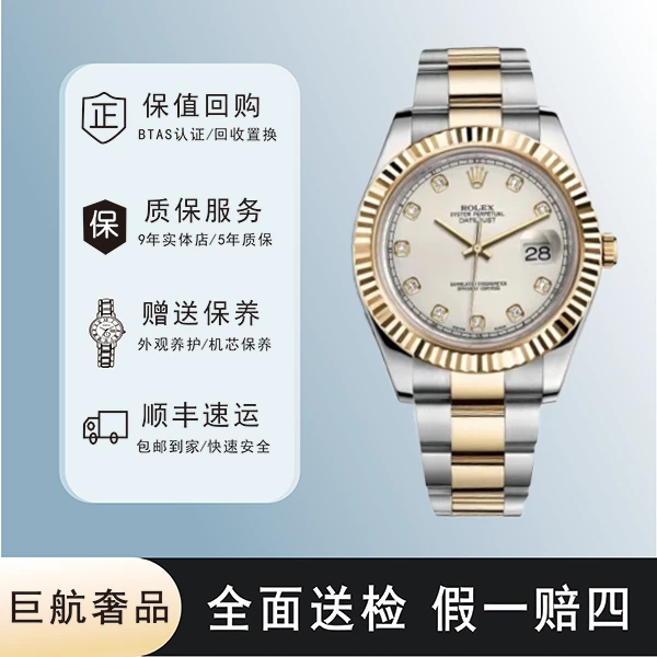99新 Rolex/劳力士 116333/白盘钻刻/41mm/单表乱码