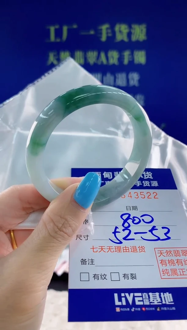 翡翠手镯未镶嵌22天然翡翠A货